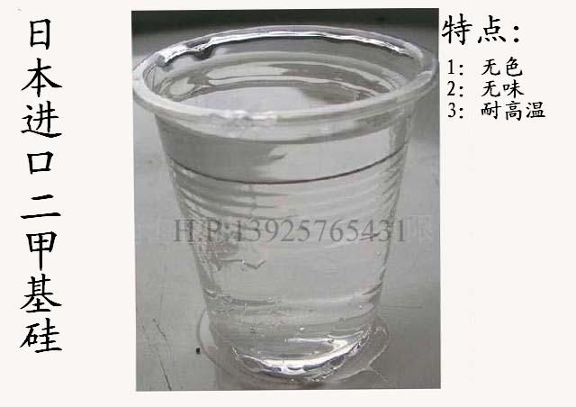 供应供应日本二甲基硅油，矽油，日本信越硅油，KF96硅油，道康宁硅油，水溶性